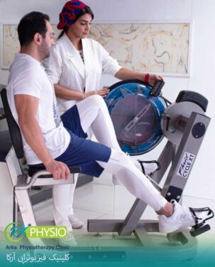 کلینیک فیزیوتراپی آرکا