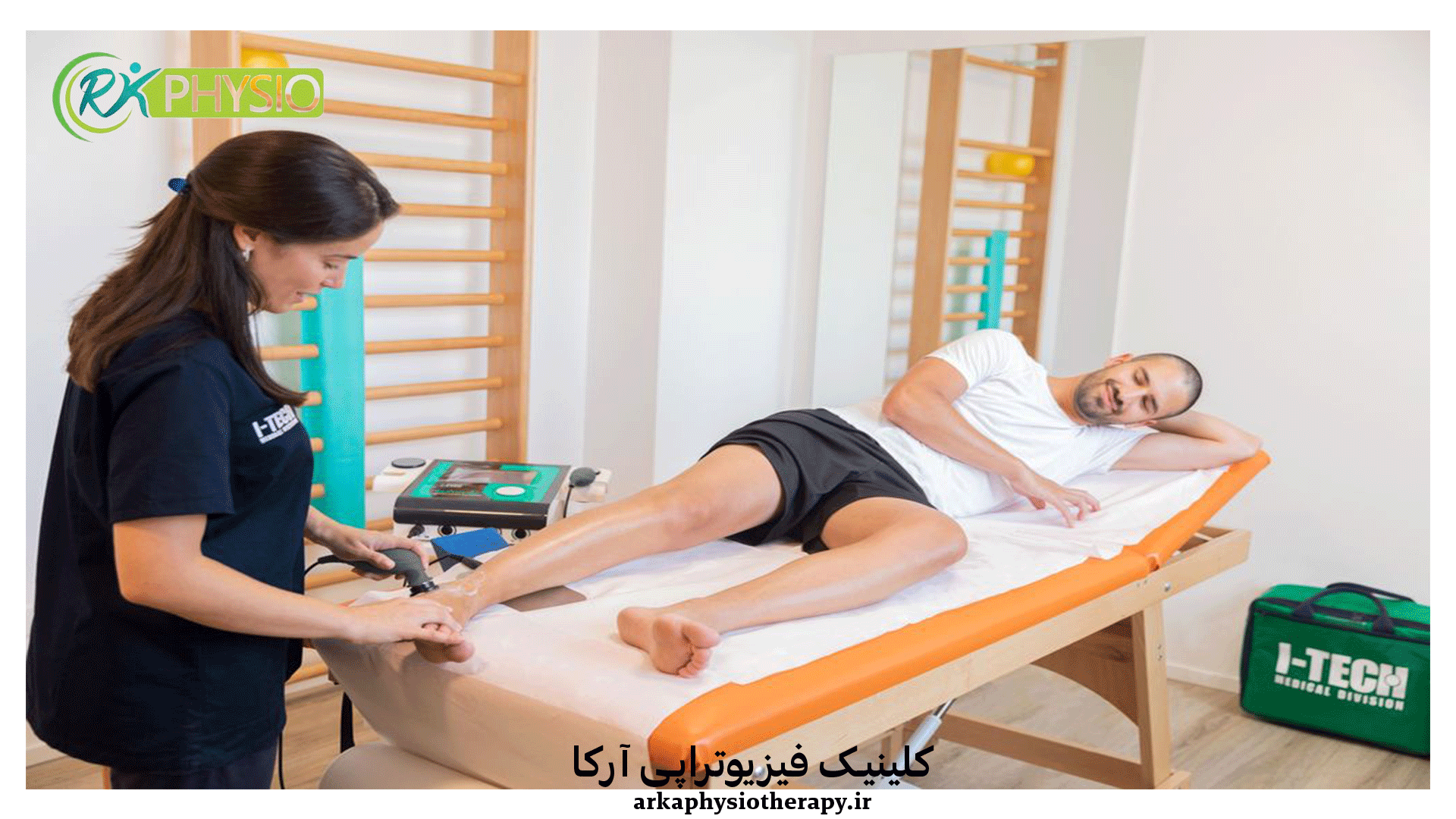 تکار تراپی در فیزیوتراپی
