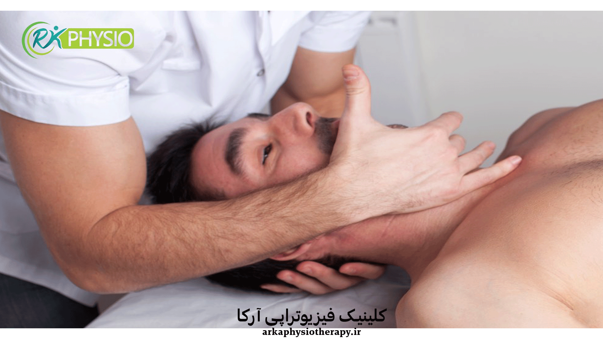 نقش فیزیوتراپی در درمان سردرد های میگرنی