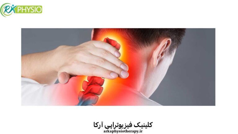 گردن درد و سردرد و راهکارهای موثر فیزیوتراپی برای تسکین درد