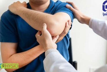 فیزیوتراپی طرف قرارداد با بیمه آسیا در شهرک غرب تهران