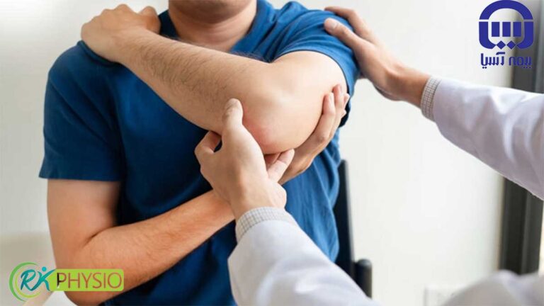 فیزیوتراپی طرف قرارداد با بیمه آسیا در شهرک غرب تهران