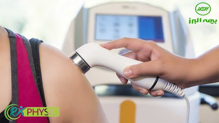 فیزیوتراپی طرف قرارداد با بیمه البرز در شهرک غرب تهران