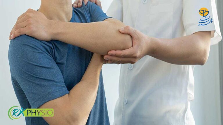 فیزیوتراپی طرف قرارداد با بیمه پارسیان در شهرک غرب تهران