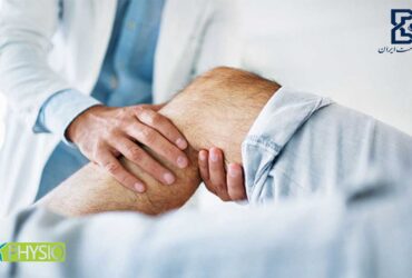 فیزیوتراپی طرف قرارداد با بیمه سلامت در شهرک غرب تهران
