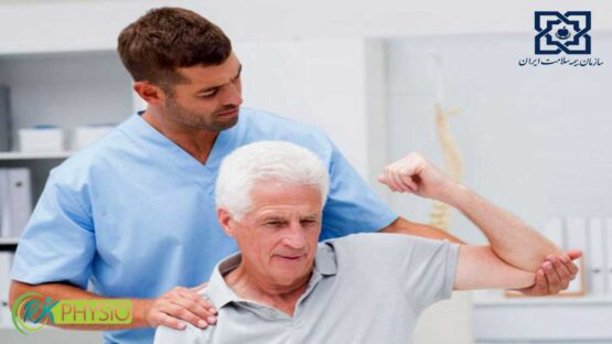 فیزیوتراپی طرف قرارداد با بیمه سلامت در شهرک غرب تهران