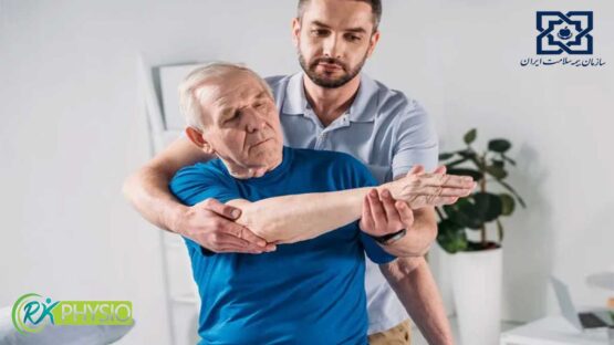 فیزیوتراپی طرف قرارداد با بیمه سلامت در شهرک غرب تهران